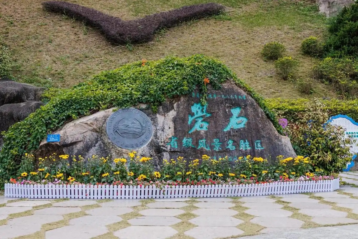 Queshi Scenic Area